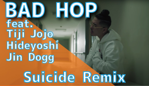BAD HOP (feat. Tiji Jojo, Hideyoshi & Jin Dogg) - Suicide Remix