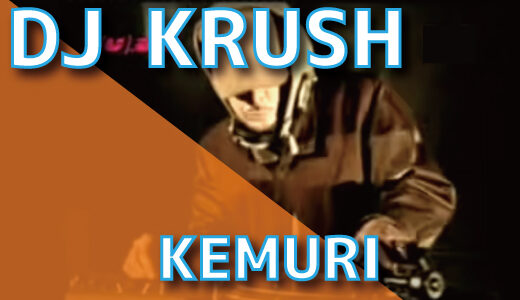 DJ Krush - Kemuri