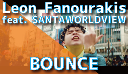 Leon Fanourakis (feat. SANTAWORLDVIEW) - BOUNCE (Prod. Yamiezimmer)