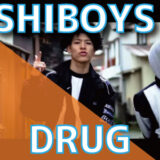 SUSHIBOYS - DRUG (Prod. RhymeTube)