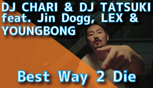 DJ CHARI & DJ TATSUKI (feat. Jin Dogg, LEX & YOUNGBONG) - Best Way 2 Die