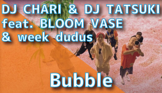 DJ CHARI & DJ TATSUKI (feat. BLOOM VASE & week dudus) - Bubble