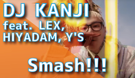 DJ KANJI (feat. LEX, HIYADAM, Y'S) - Smash!!!