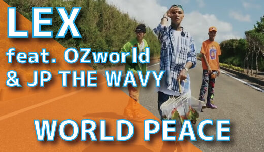 LEX (feat. OZworld & JP THE WAVY) - WORLD PEACE