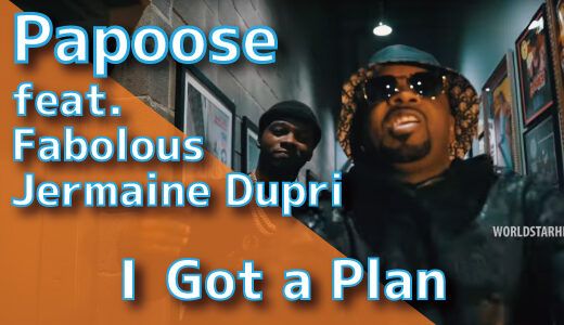 Papoose (feat. Fabolous & Jermaine Dupri) - I Got a Plan