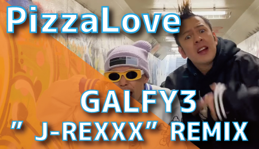 PizzaLove - GALFY3 ”J-REXXX” REMIX