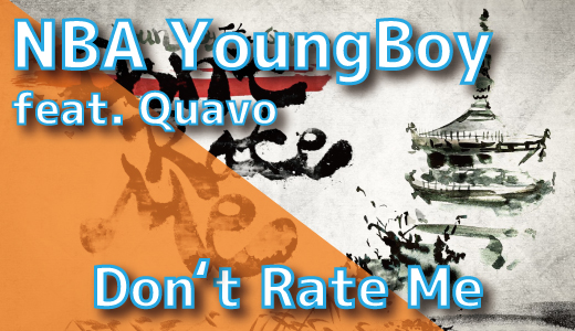 NBA YoungBoy - Don’t Rate Me